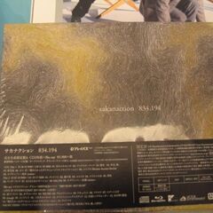 サカナクション 　再値下げ【美品】会員誌CD　ブルーレイ　全部で９００円の画像