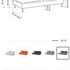 IKEA ソファ　ソーデルハムンの画像