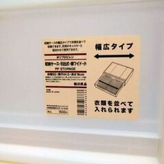 無印良品 ＰＰ収納ケース引出式横ワイド(小・大・深) 3点の画像