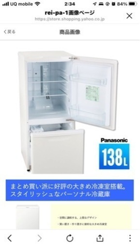 冷蔵庫