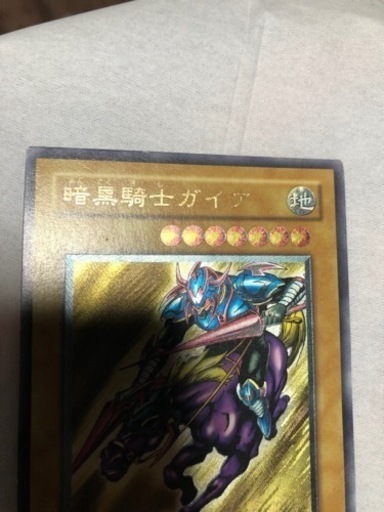 遊戯王　暗黒騎士ガイア　レリーフ　アルティメットレア