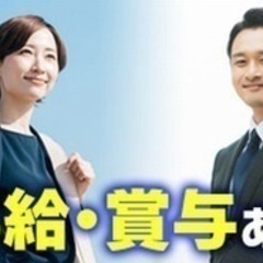 【ミドル・40代・50代活躍中】総合職/経験者歓迎/車通勤可/2...