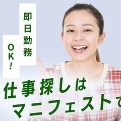 月給21万5千円～♪未経験◎難しい作業はナシ！【相談援助業務/就...