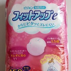 ピジョン母乳パッド