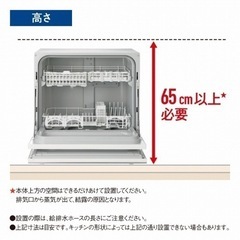 食器洗い機　Panasonic NP-TH3の画像