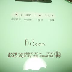 （お渡し者様が決まりましたので質問を終了させていただきます）タニタ体組成体重計FITFCANT中古美品１７年製の画像
