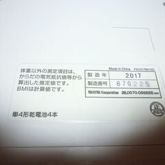 （お渡し者様が決まりましたので質問を終了させていただきます）タニタ体組成体重計FITFCANT中古美品１７年製の画像