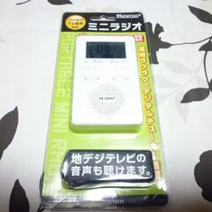 ワンセグ音声対応ミニラジオ未開封品