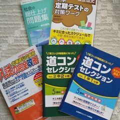 〈　高校入試　〉ー過去問題集・対策問題集ー