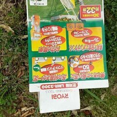 差し上げます❗️芝刈機、電動式と手動式