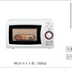 電子レンジ