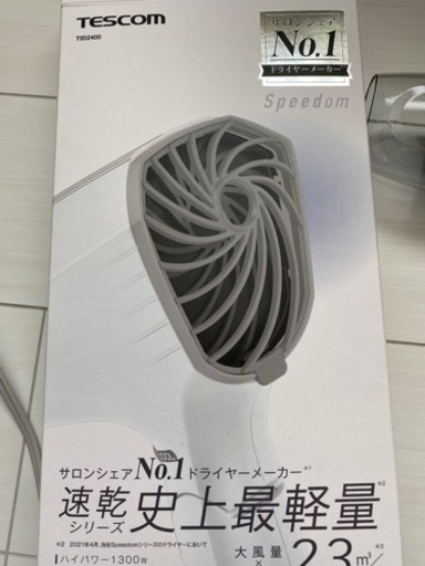 ヘアドライヤー