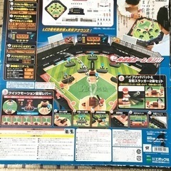 野球盤の画像