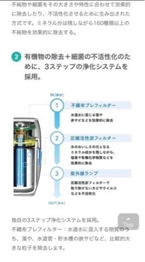espring浄水器