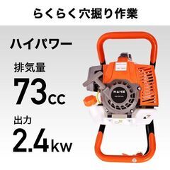 新品 エンジンオーガ エンジンドリル 最上位73㏄クラス 穴掘り...