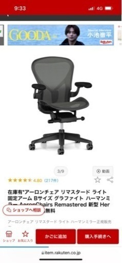 アーロンチェア リマスタード ライト 固定アーム Bサイズ グラファイト ハーマンミラー AeronChairs Remastered 新型