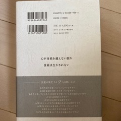 営業の神様の画像