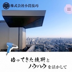 未経験OK！　経験者優遇