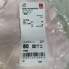 新品未使用 UNIQLO コーディネート カバーオール 80の画像