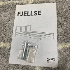 IKEA ベッドフレーム　ダブル　取引中の画像