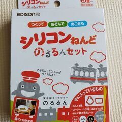 エジソン シリコンねんど のるるんセット