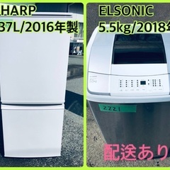 ⭐️2018年式⭐️ ★今週のベスト家電★洗濯機/冷蔵庫✨一人暮らし応援♬