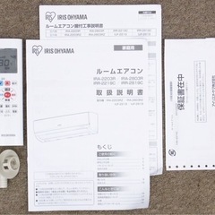 🌸お買い得‼️アイリス6~9帖,標準設置工事込み,本体保証1年間付き‼️       　[商品番号:038]の画像