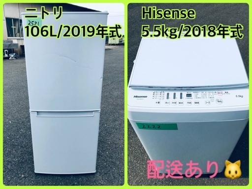 ⭐️2018年式⭐️ 洗濯機/冷蔵庫★★本日限定♪♪新生活応援セール⭐️