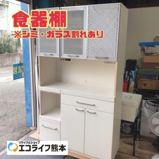 食器棚【H1-411】