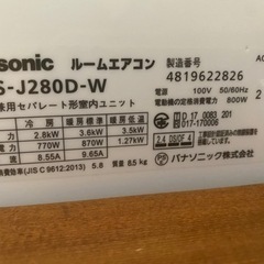 取り外し出来る方限定でお願いします。の画像