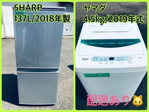 ⭐️2018年製⭐️ 限界価格挑戦！！新生活家電♬♬洗濯機/冷蔵庫♬