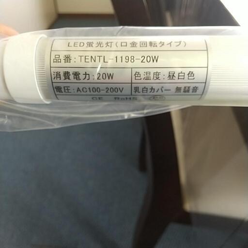 新品未開封 LED蛍光灯