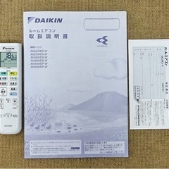 🌸19年製,人気のダイキン,6~9帖,標準設置工事込み,本体保証1年付‼️               [商品番号:192]の画像