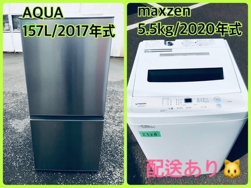 ⭐️2020年式⭐️ 限界価格挑戦！！新生活家電♬♬洗濯機/冷蔵庫♬