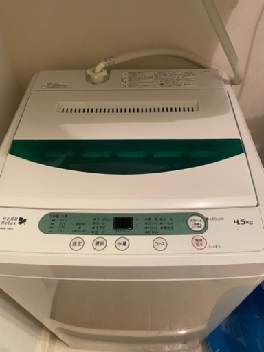 【受付終了】洗濯機4.5kg