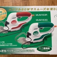 家庭用　芝刈り機