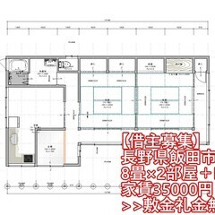 【初期費用０円】長野県飯田市戸建　最寄駅：飯田駅　2DK戸建の画像
