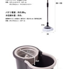 お取引中！新品未使用　回転モップとバケツの画像