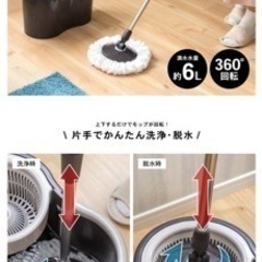 お取引中！新品未使用　回転モップとバケツの画像