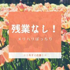 □履歴書不要□普通車の試験走行！！高時給1550円で安定収入◎土日休み×大型連休あり★日払いOK＊【ms】A09K0059-2(2)の画像