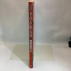 [ワンコイン] スーパードンキーコング　完全攻略ガイド（ゲームボーイアドバンス版）の画像