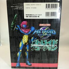 [ワンコイン] メトロイドフュージョン　2時間100％コンプリートの画像
