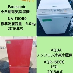 割引価格★生活家電2点セット【洗濯機・冷蔵庫】その他在庫多数❗️