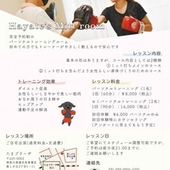 パーソナルまたはセミパーソナルでミット打ちの画像