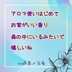 ナチュラルライフ　香活　メンバー募集します