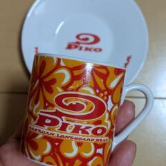 新品PIKOピコ デミタスコーヒーカップソーサー