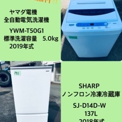 2018年式❗️割引価格★生活家電2点セット【洗濯機・冷蔵庫】その他在庫多数❗️　