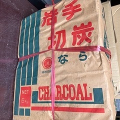 切炭　6kg×2袋