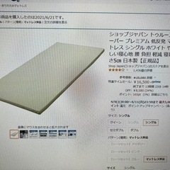 専用出品 トゥルースリーパー プレミアム シングルマットレスの画像