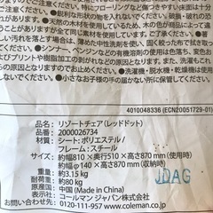 Colemanキャンプチェアの画像